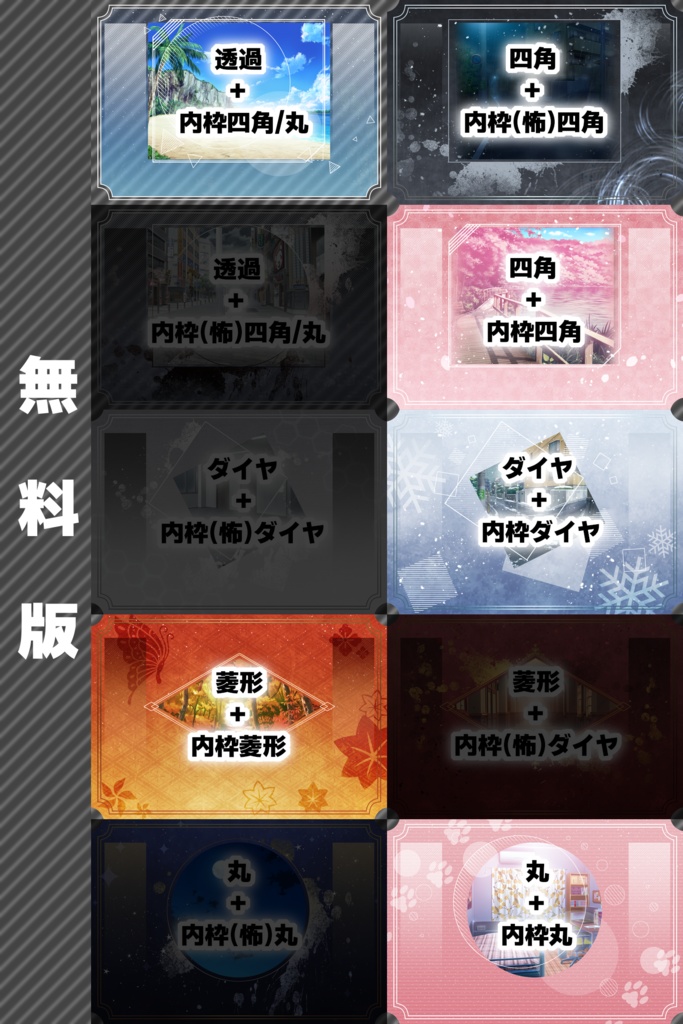 【無料】カスタマイズして使える!フレーム素材PSD【ココフォリア】