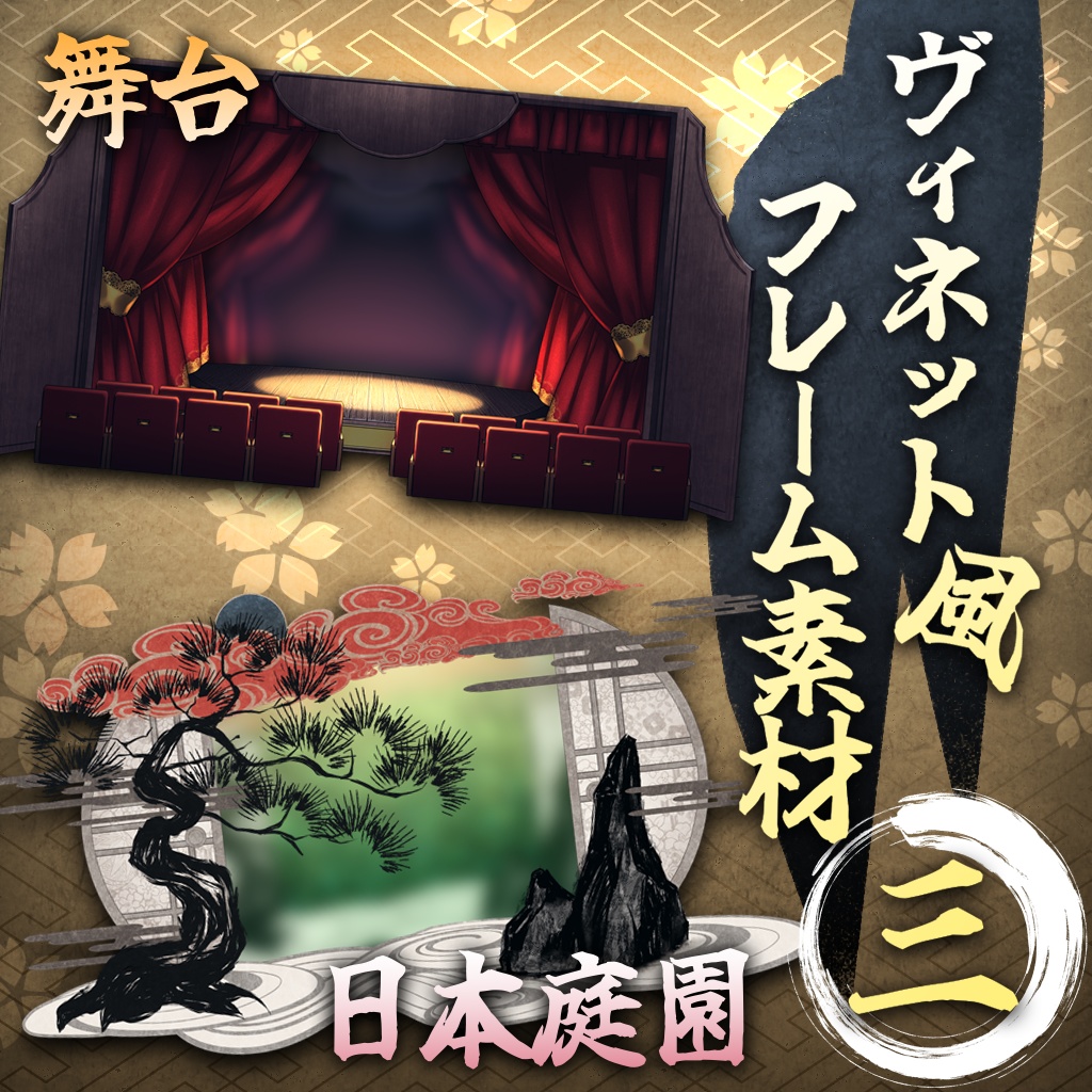 【無料】ヴィネット風フレーム素材おためしセット【ココフォリア】