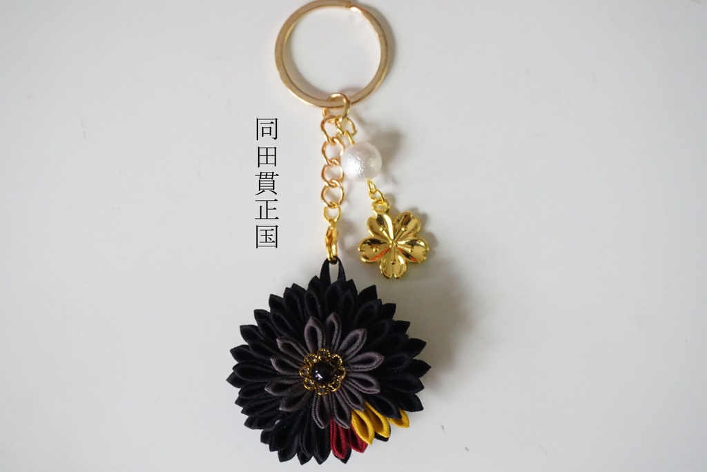 【送料込】【打刀】刀剣乱舞イメージつまみ細工2