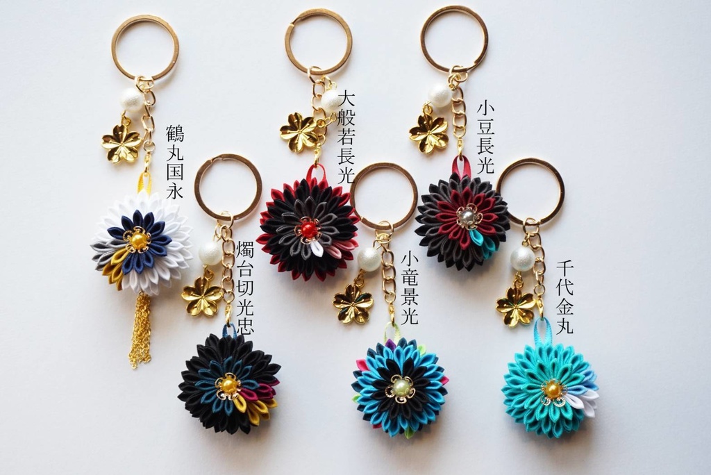 【送料込】【太刀】刀剣乱舞イメージつまみ細工3