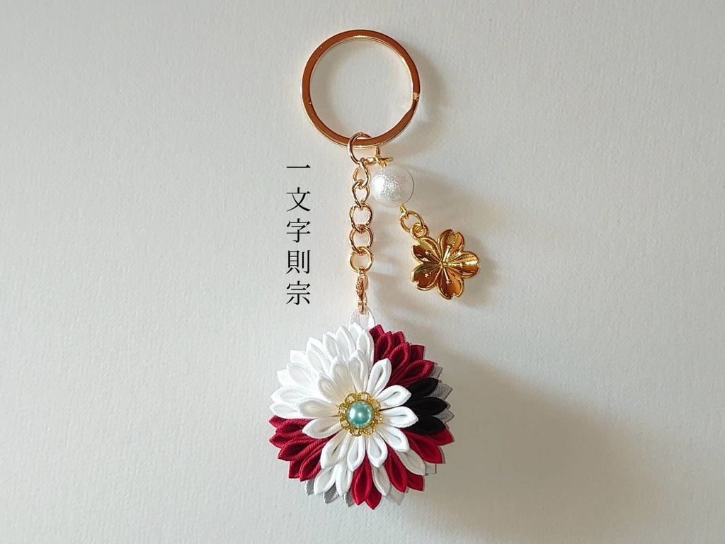 【送料込】【太刀】刀剣乱舞イメージつまみ細工3