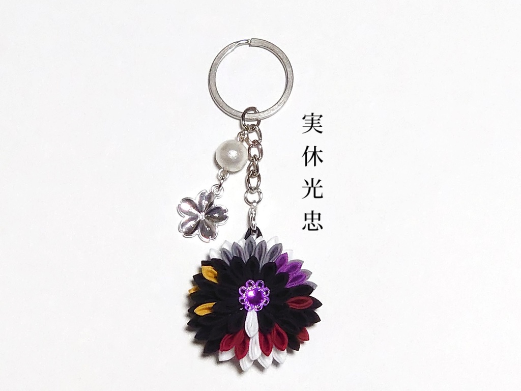 【送料込】【太刀】刀剣乱舞イメージつまみ細工3