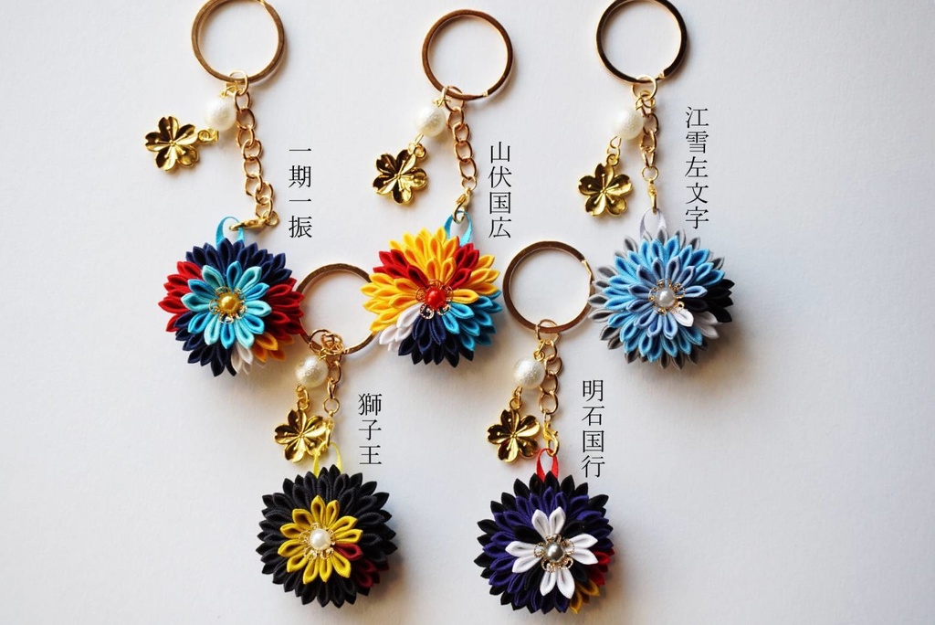 【送料込】【太刀】刀剣乱舞イメージつまみ細工3