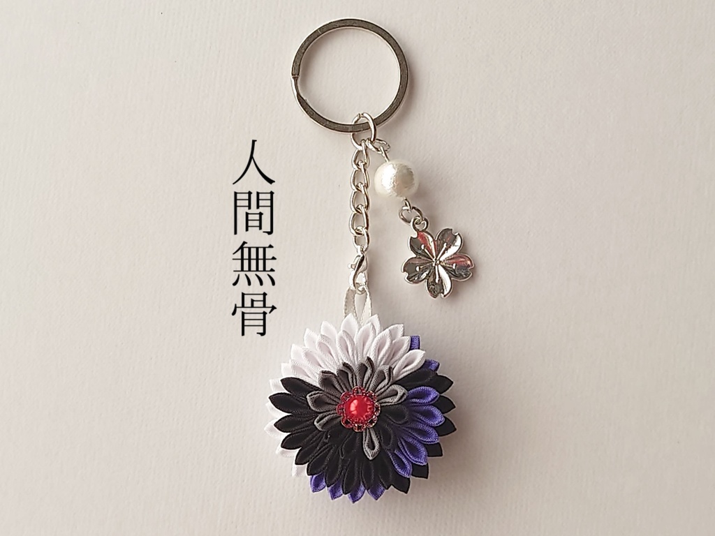 【送料込】【薙刀/槍】刀剣乱舞イメージつまみ細工4