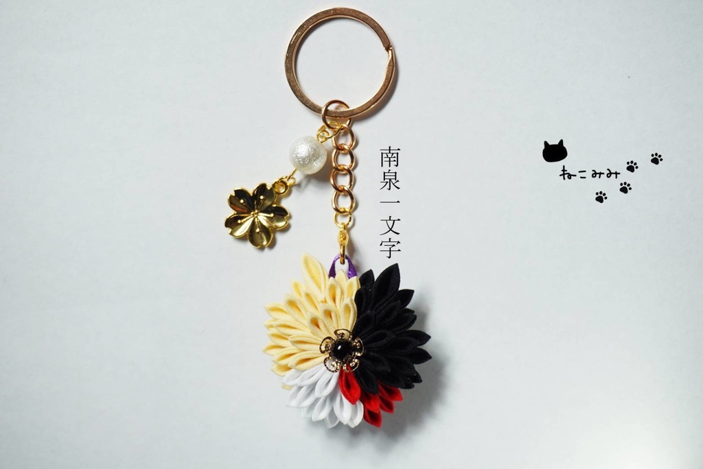 【送料込】ねこ耳刀剣乱舞イメージつまみ細工