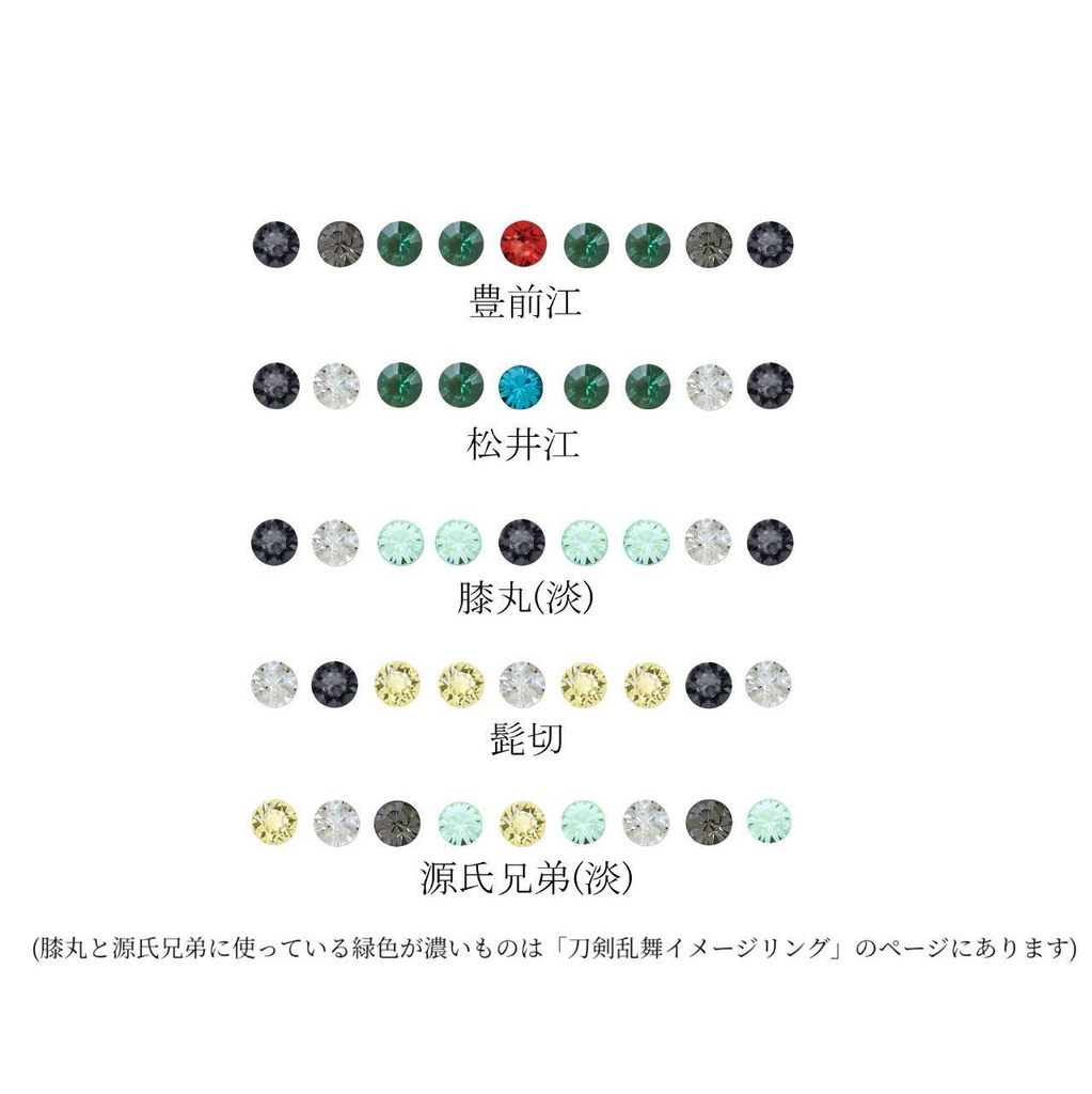 【送料込】刀剣乱舞イメージリング2