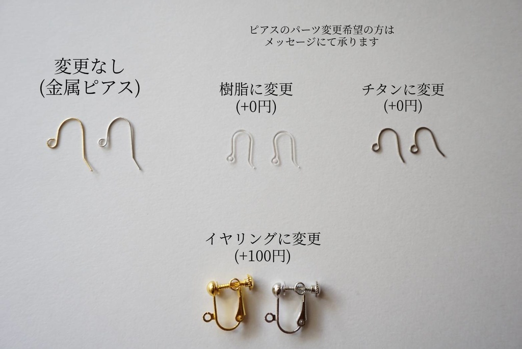 【送料込】刀剣乱舞イメージあじさいピアス・イヤリング