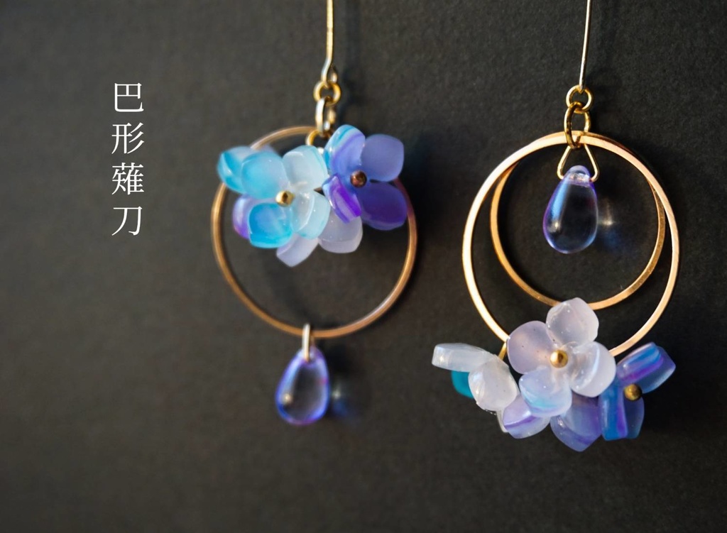 【送料込】刀剣乱舞イメージあじさいピアス・イヤリング
