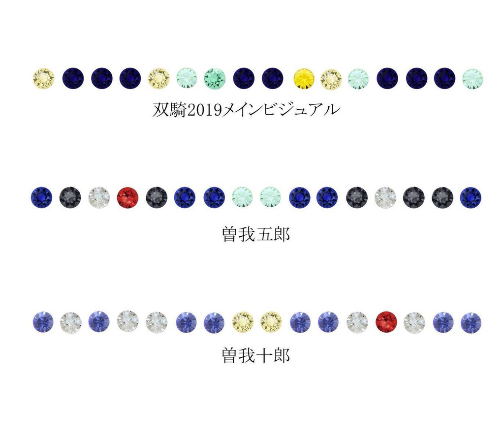 【送料込み】双騎出陣イメージリング