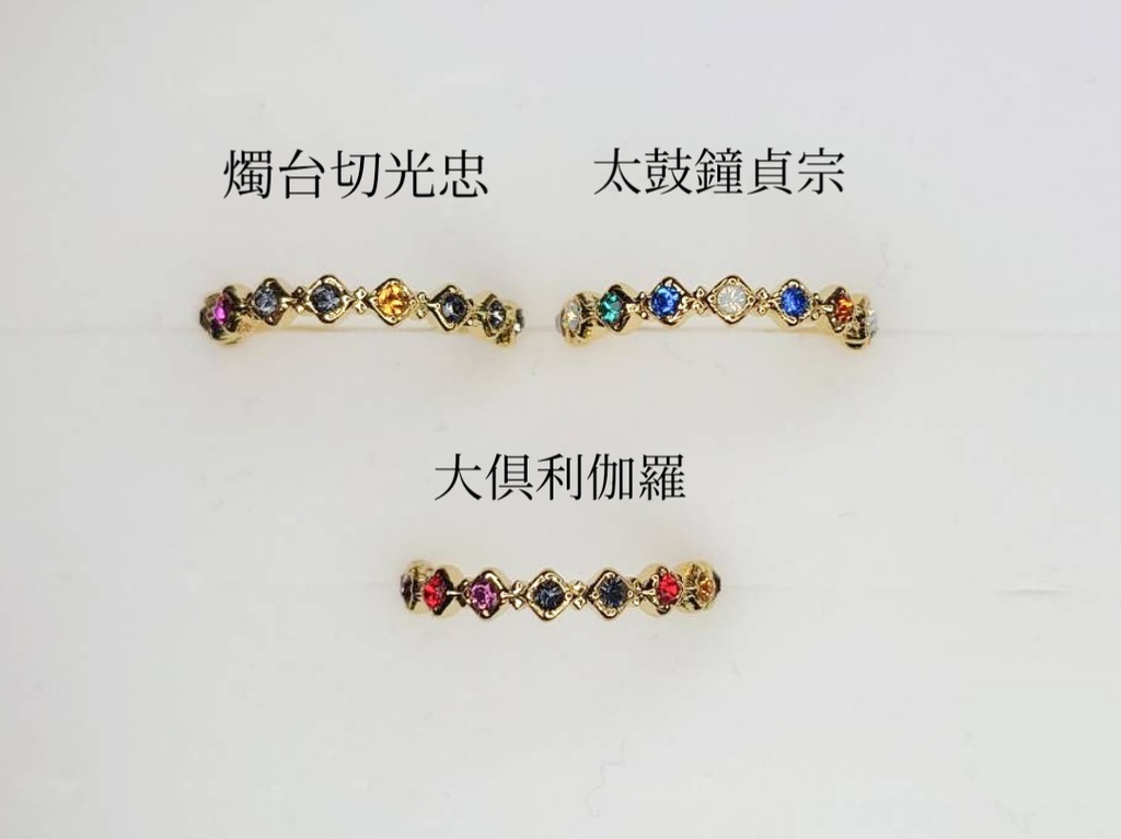 【送料込】刀剣乱舞イメージリング3