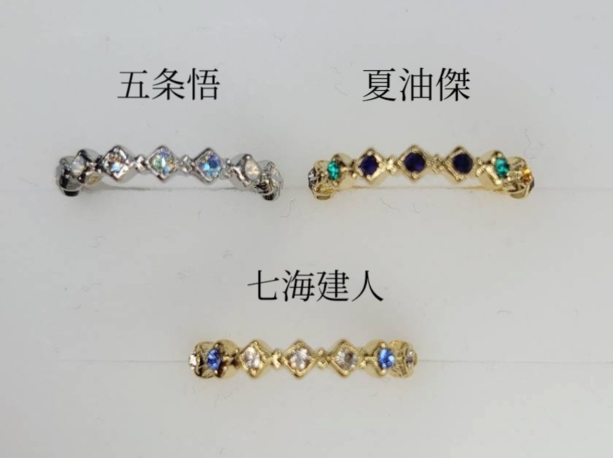 【送料込】呪術廻戦イメージリング