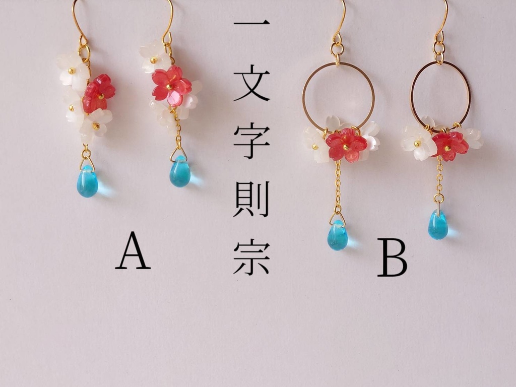 【送料込】刀剣乱舞イメージ 誉桜ピアス/イヤリング