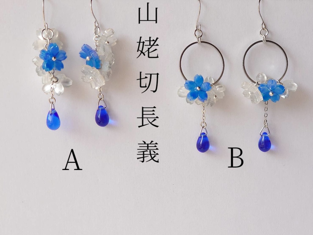 【送料込】刀剣乱舞イメージ 誉桜ピアス/イヤリング