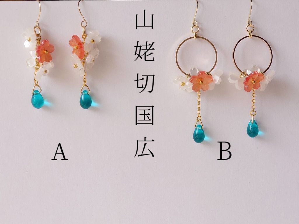 【送料込】刀剣乱舞イメージ 誉桜ピアス/イヤリング