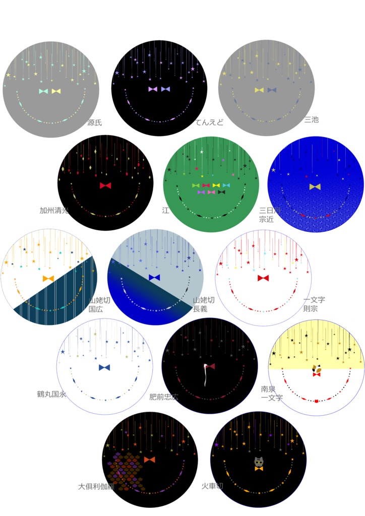 【送料込】刀剣乱舞イメージ缶ミラー