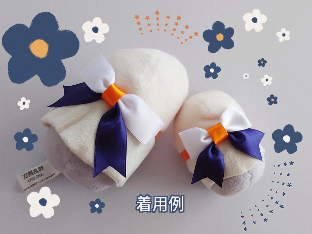 【送料込】傑作のおリボン