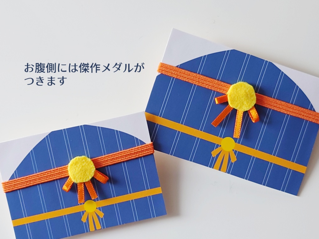 【送料込】傑作のおリボン