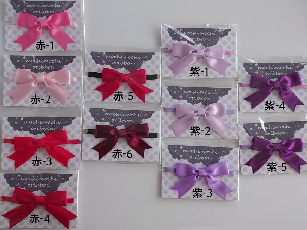 【送料込】もちのおリボン