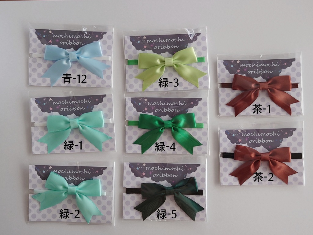 【送料込】もちのおリボン
