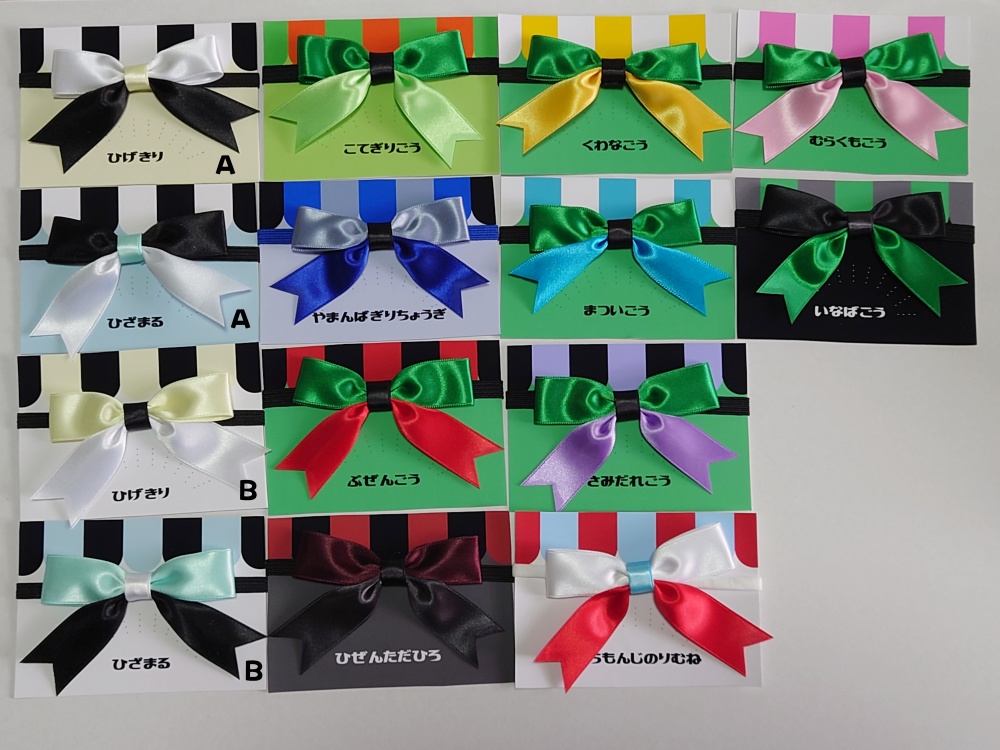 【NEW】【送料込】おもちのおリボン(刀剣男士イメージ)