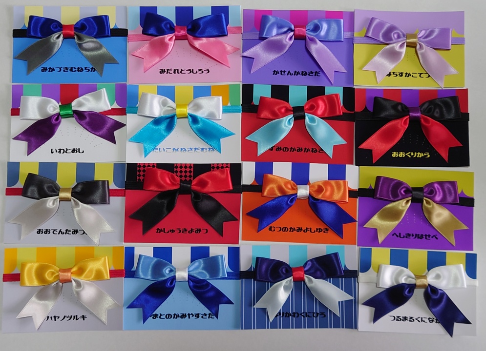 【NEW】【送料込】おもちのおリボン(刀剣男士イメージ)