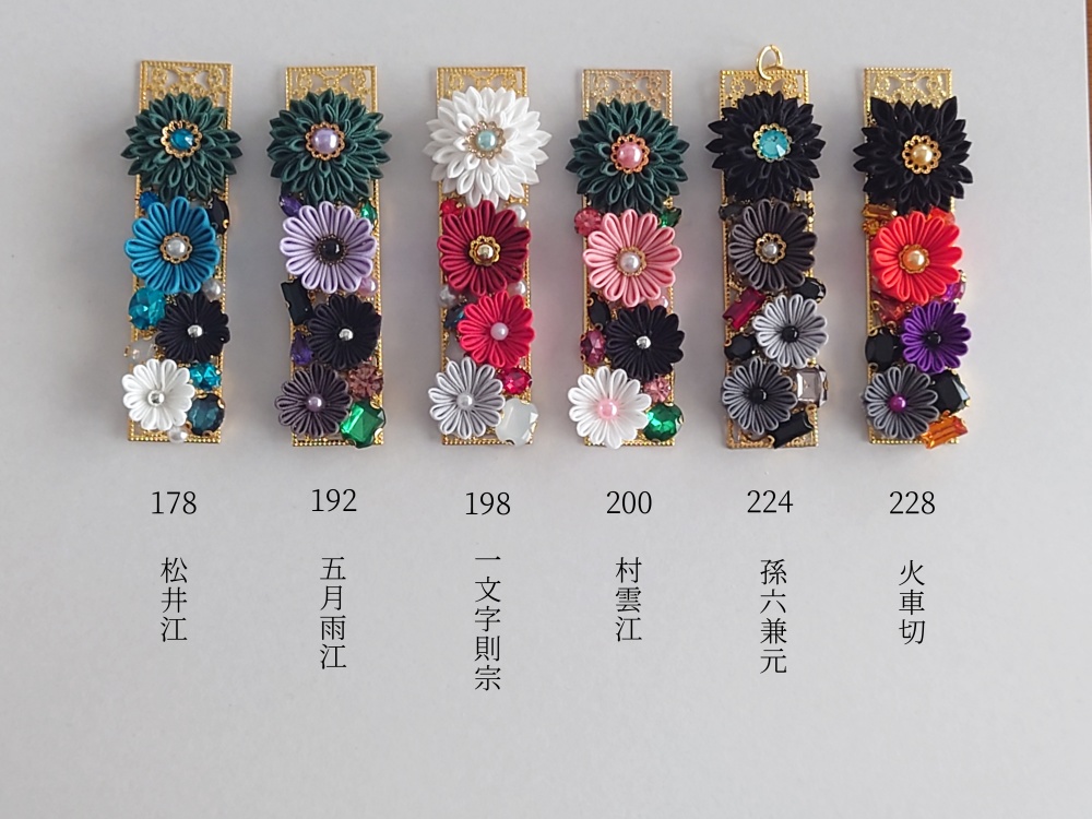 【NEW】【送料込】花筏のバッグチャーム