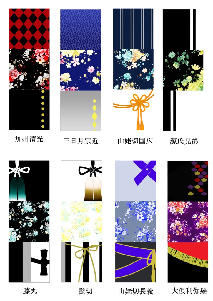 NEW【送料込】刀剣男士イメージアクリルキーホルダー