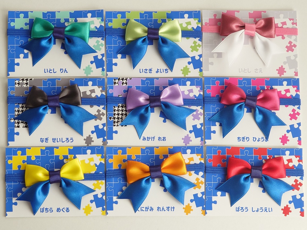 【NEW】【送料込】おもちのおリボン(ブルーロックイメージ)