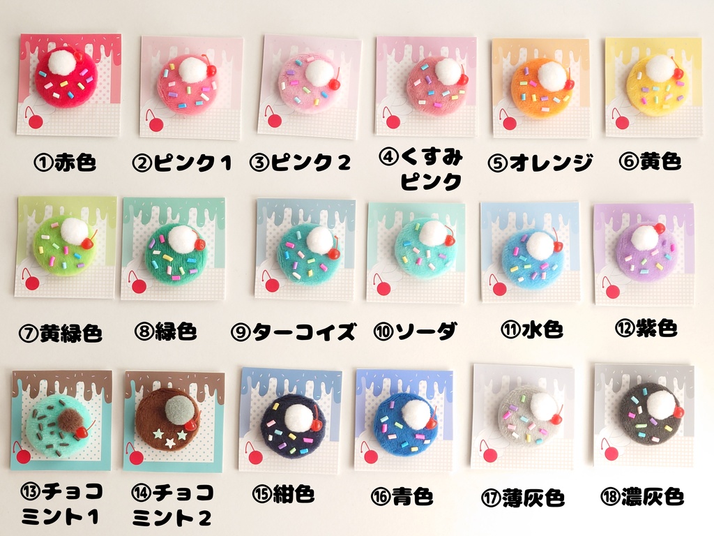 【送料込】もちぬいアイスお帽子