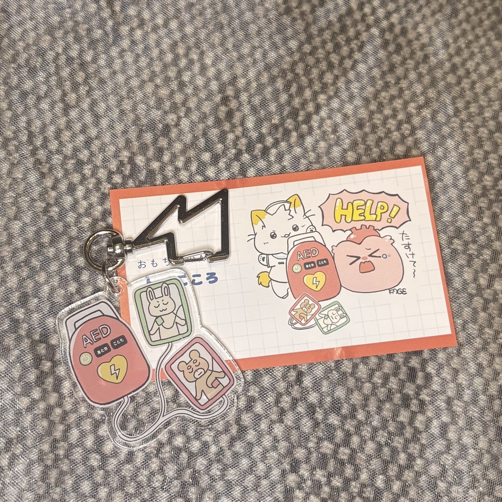 AEDキーホルダー(トイこころ再販記念
