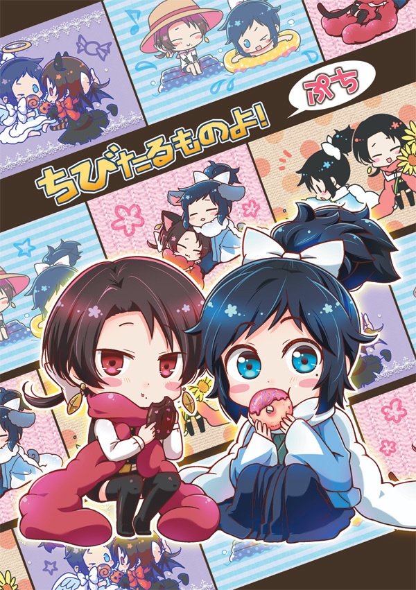 ちびたるものよ！ぷち