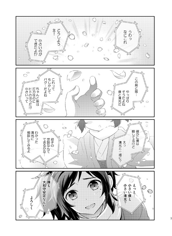 ちびたるものよ!10