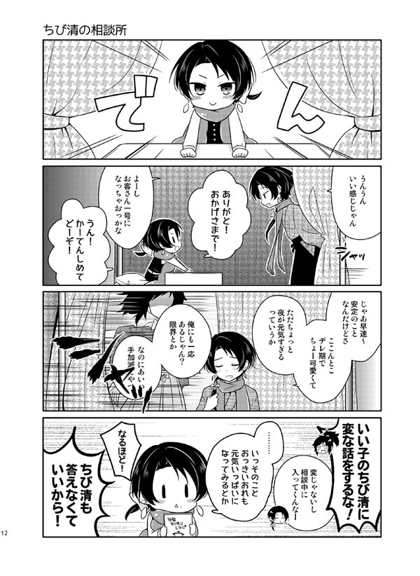 ちびたるものよ!10