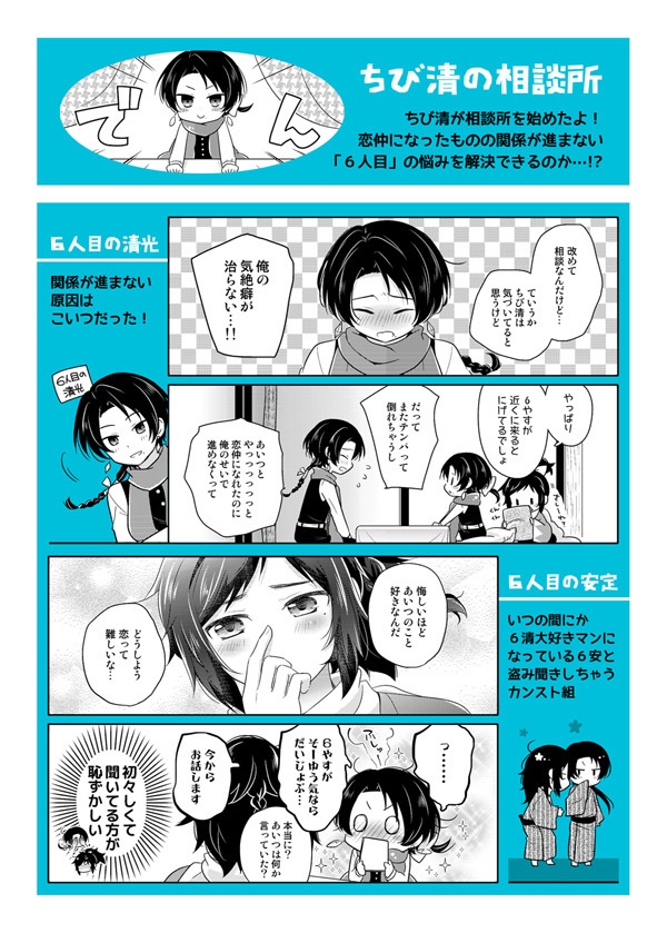 ちびたるものよ!10