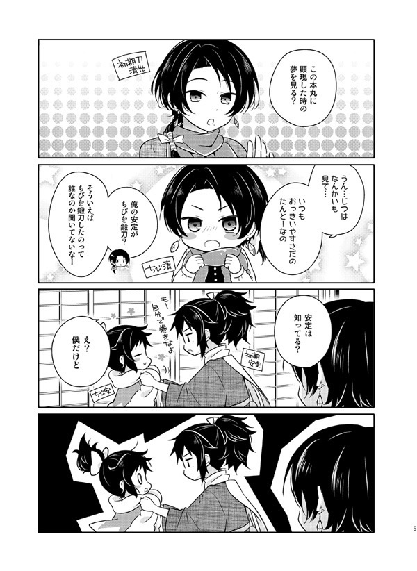 ちびたるものよ!10