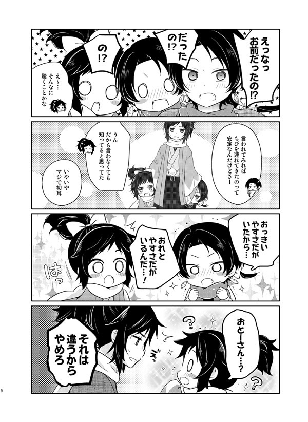 ちびたるものよ!10