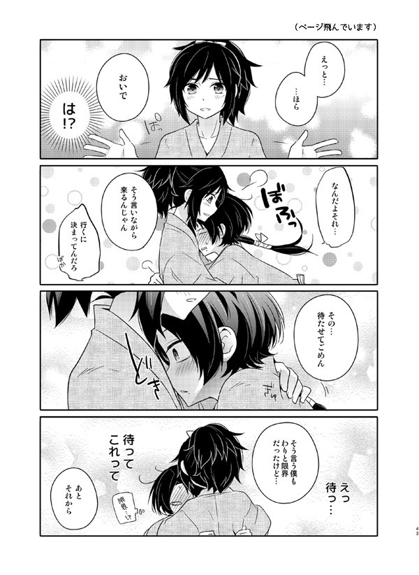 あんしん☆みっちゃく