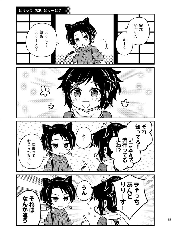 はなまるらんでぶー