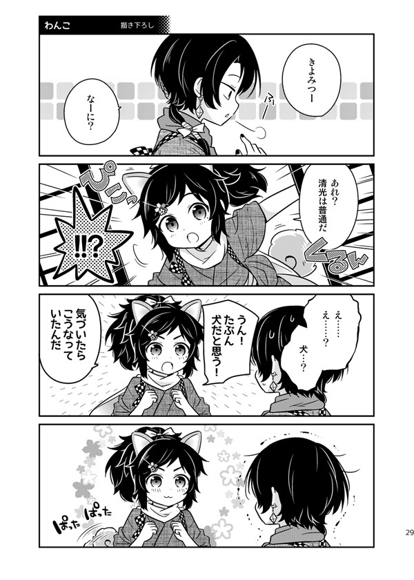 はなまるらんでぶー