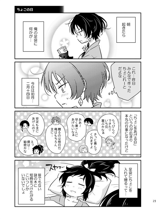 はなまるらんでぶー