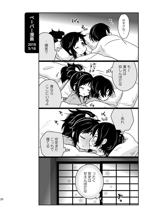 はなまるらんでぶー