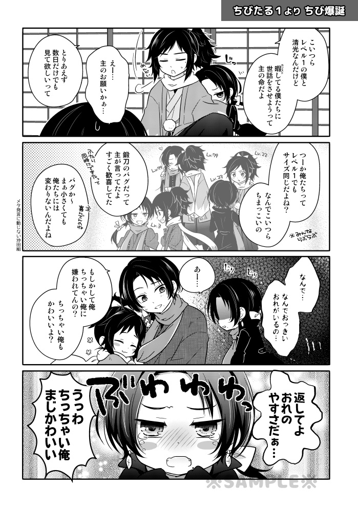 ちびたる1~9再録集