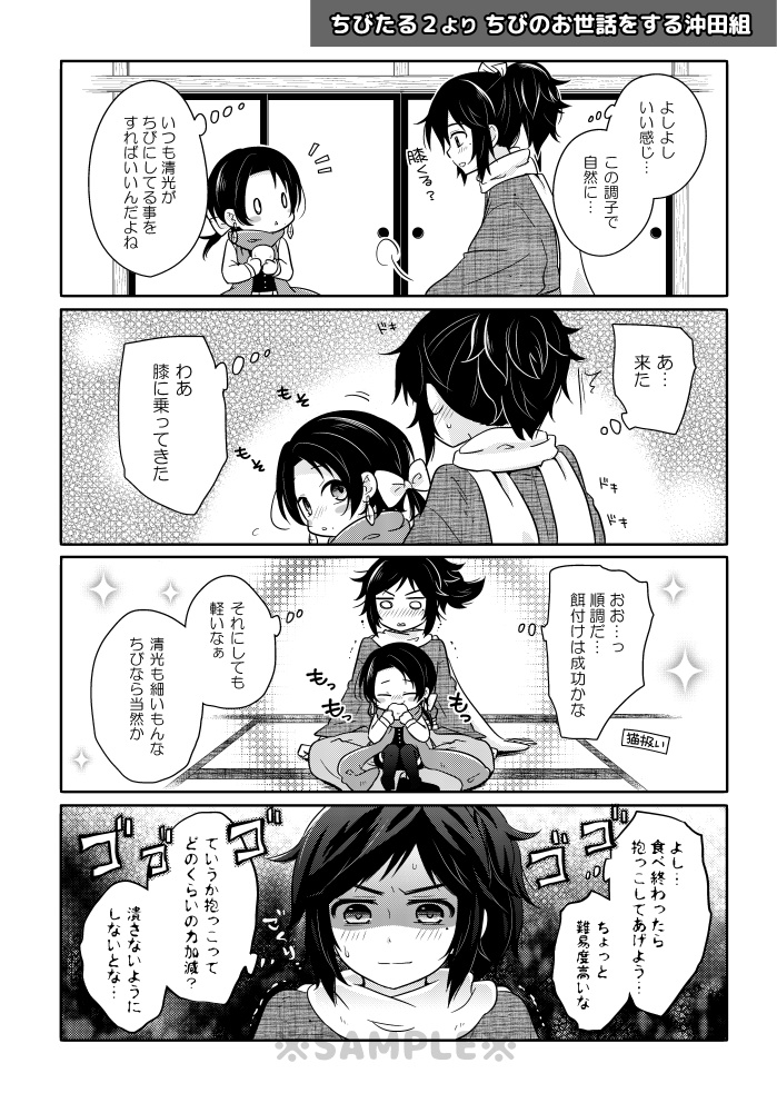 ちびたる1~9再録集