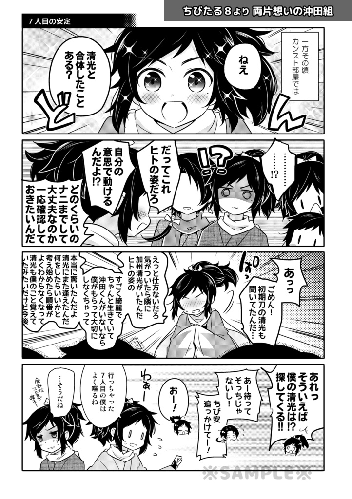 ちびたる1~9再録集