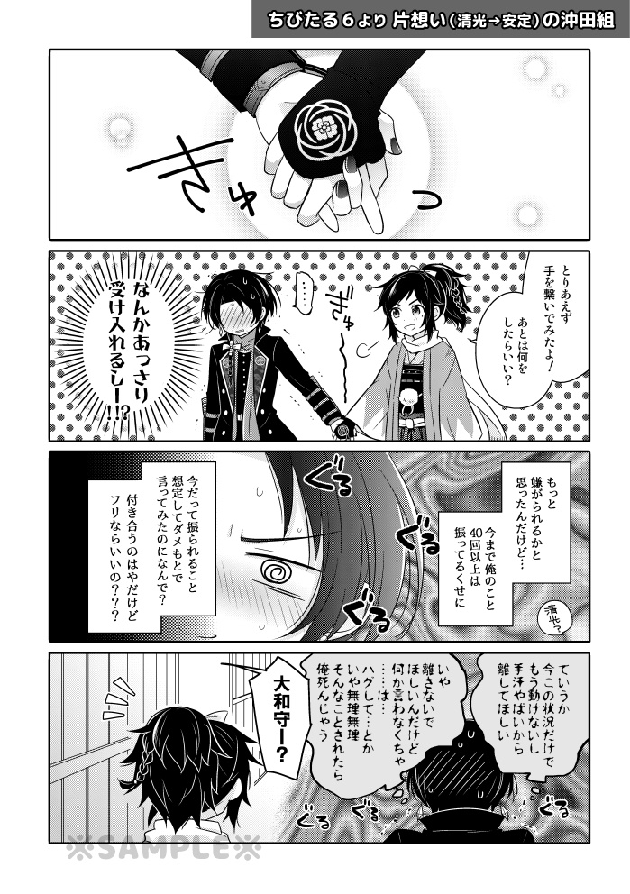 ちびたる1~9再録集