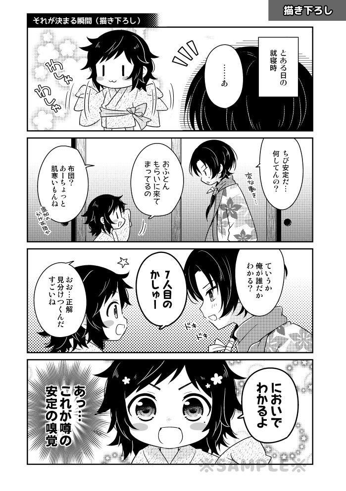 ちびたる1~9再録集