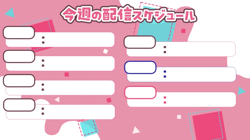 【無料】配信者向け　週間スケジュール表
