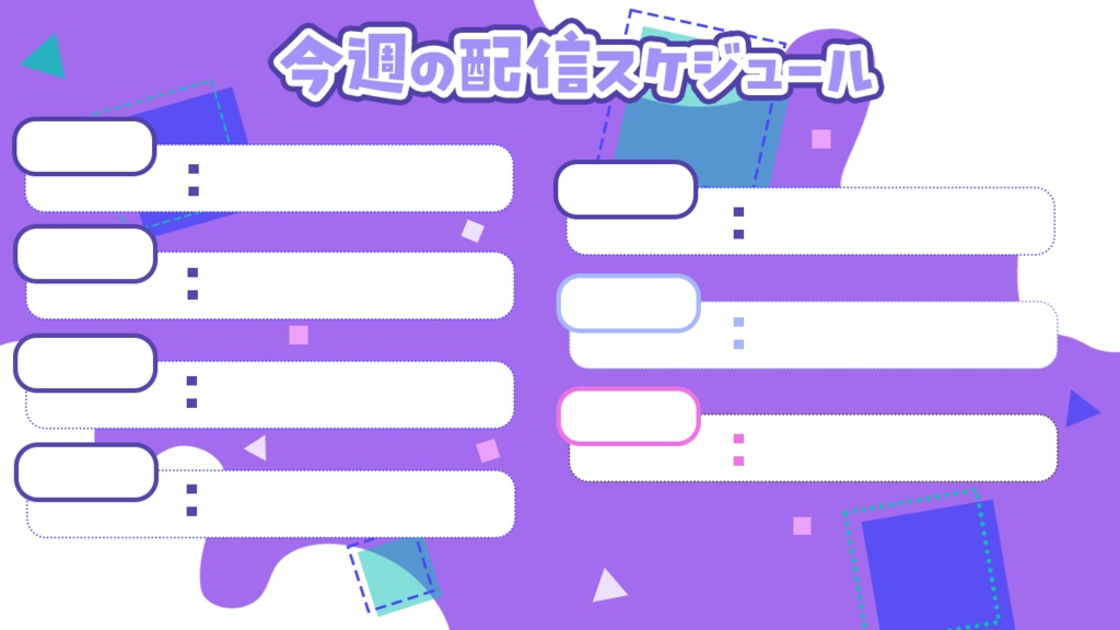 【無料】配信者向け 週間スケジュール表