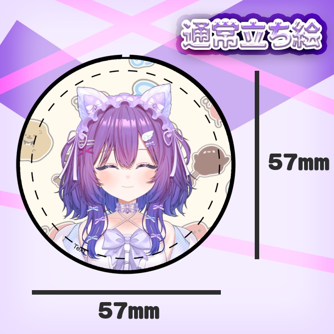 ✨宵月紫乃 一周年記念グッズ✨