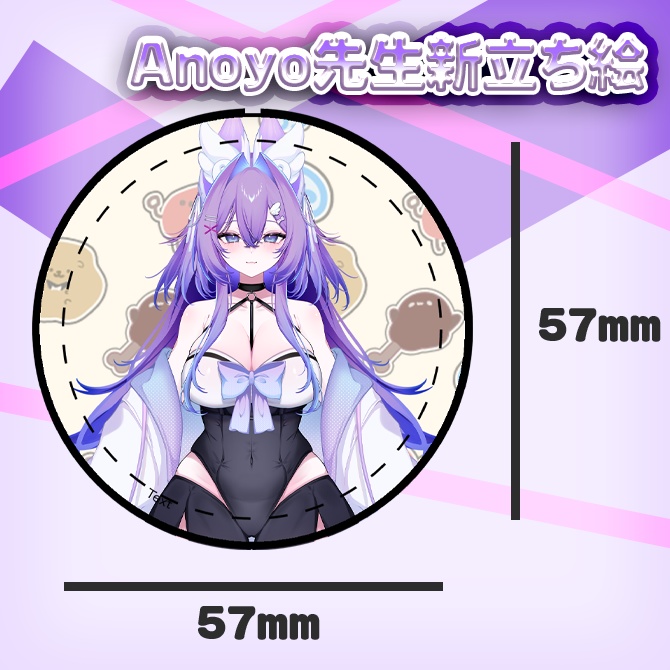 ✨宵月紫乃 一周年記念グッズ✨